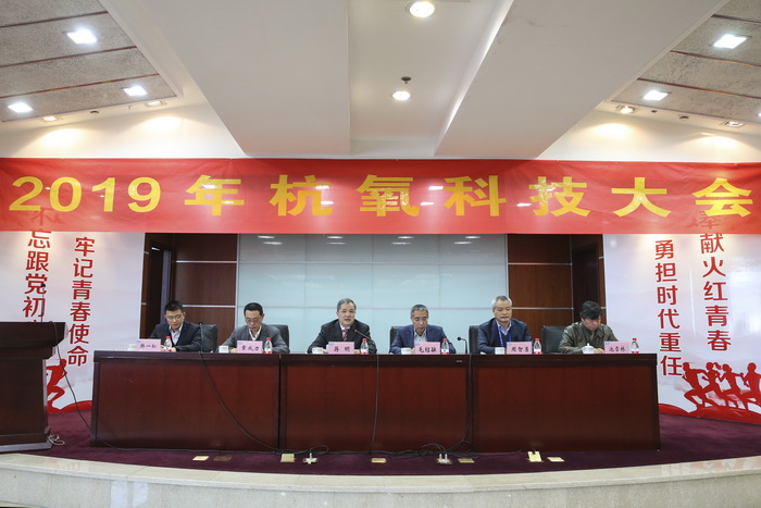 公海贵宾会55002019年科技大会召开(图2)