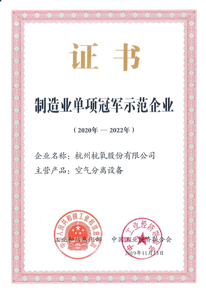 公海贵宾会5500成为第四批制造业单项冠军示范企业(图2)