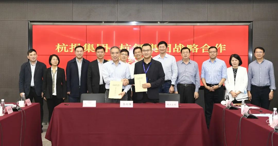 公海贵宾会5500集团与杭报集团签订战略合作协议(图1)